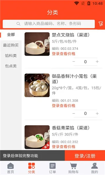 �����̳�(��������APP)v3.0.1 ��Ѱ��ͼ1