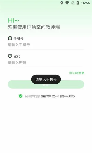 ʦ�׿ռ��ʦ��(ʦ�׷�չƽ̨)v1.6.2 ��׿���ͼ2