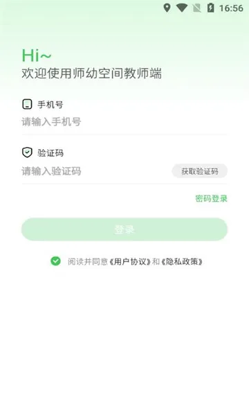 ʦ�׿ռ��ʦ��(ʦ�׷�չƽ̨)v1.6.2 ��׿���ͼ0