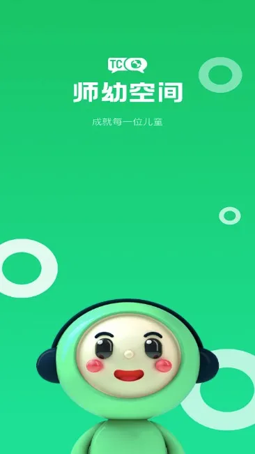 ʦ�׿ռ��ʦ��(ʦ�׷�չƽ̨)v1.6.2 ��׿���ͼ3
