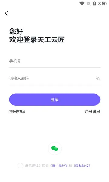 �칤�ƽ������ֻ���v1.1.21 ��Ѱ��ͼ1