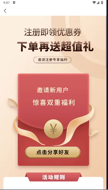 �칤�ƽ������ֻ���v1.1.21 ��Ѱ��ͼ3