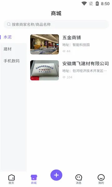 �칤�ƽ������ֻ���v1.1.21 ��Ѱ��ͼ2