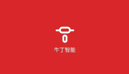 牛丁智能2026官方最新版本 牛丁智能2026官方最新版本