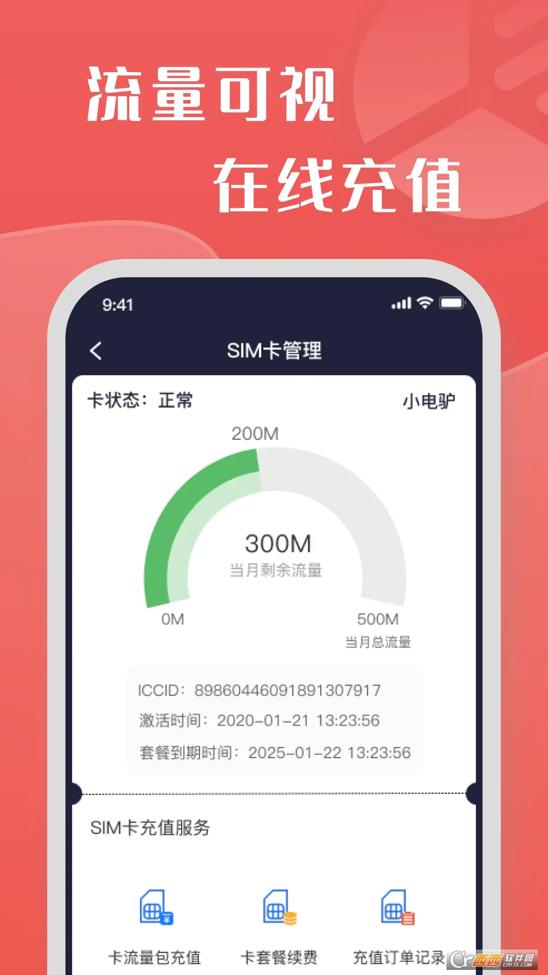 牛丁智能2026官方最新版本v1.2.3 手机版截图0