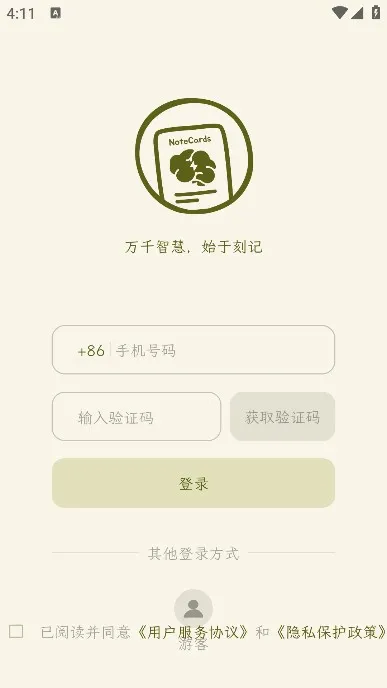 刻记安卓版手机版v1.3.4 免费版截图2
