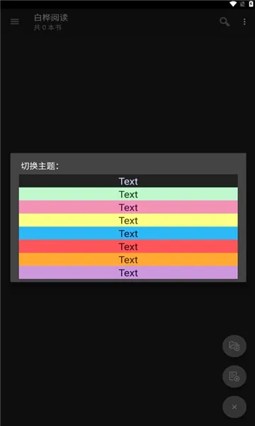 �����Ķ�(С˵�Ķ�����)v1.2.3.09 �ٷ������ͼ2