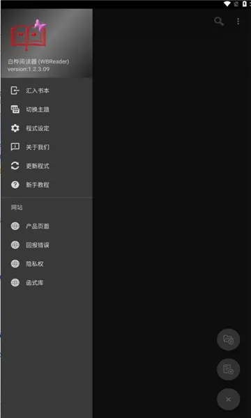 �����Ķ�(С˵�Ķ�����)v1.2.3.09 �ٷ������ͼ0