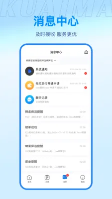 �����̻�2026�ٷ����°汾v2.3.5 �ٷ������ͼ3