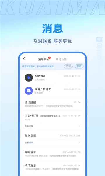 �����̻�2026�ٷ����°汾v2.3.5 �ٷ������ͼ2
