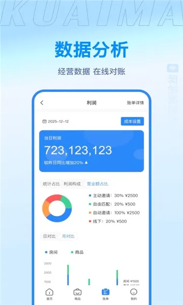 �����̻�2026�ٷ����°汾v2.3.5 �ٷ������ͼ1