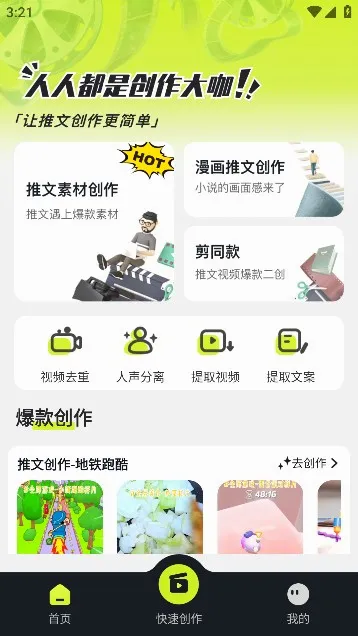 ��������2026���°汾vv1.7.5 �ٷ������ͼ1