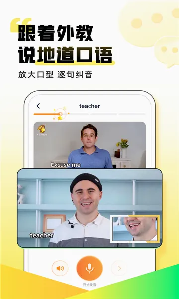 ��������(Ӣ��ѧϰ����)v2.7.9 ��׿���ͼ2