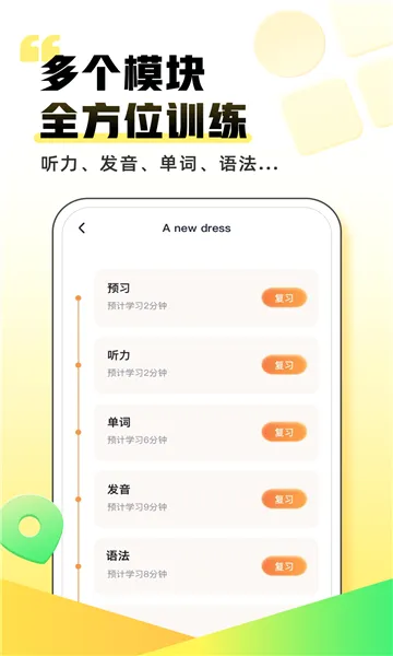 ��������(Ӣ��ѧϰ����)v2.7.9 ��׿���ͼ0