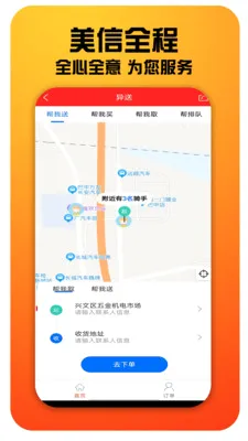 ����ȫ��(���ȴ���ƽ̨)v1.0.189 �ٷ������ͼ3