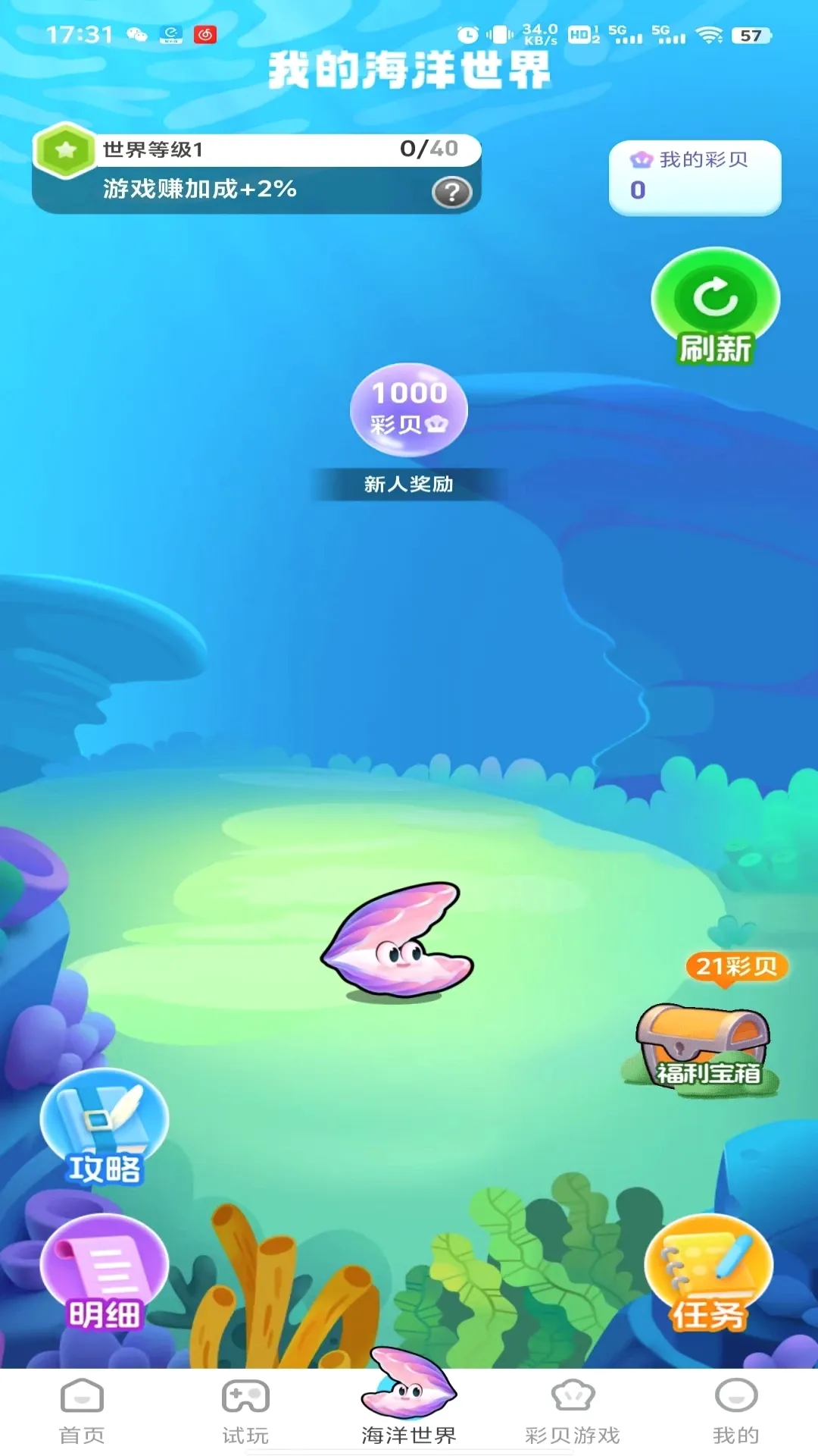 ������2026���ذ�װv2.0.6 �ٷ������ͼ2