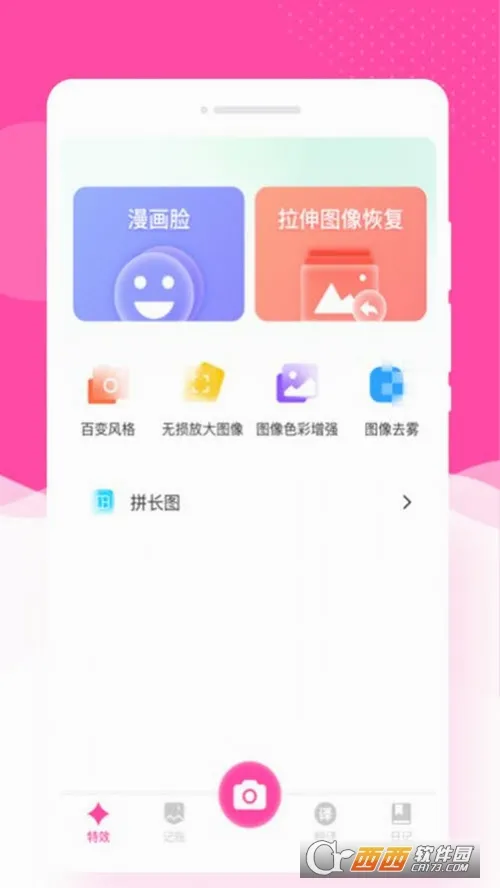 悦己相机2026最新版本v1.0.0 手机版截图1