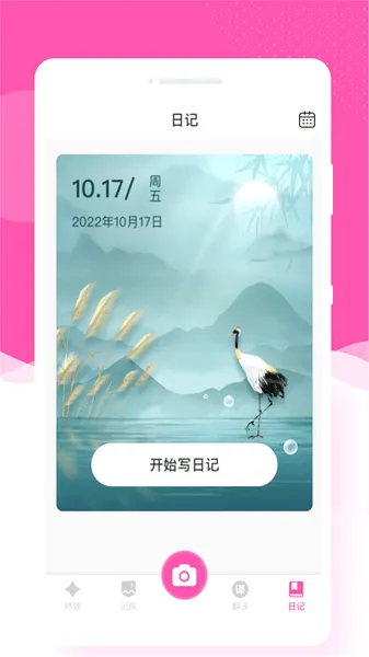 悦己相机2026最新版本 悦己相机2026最新版本