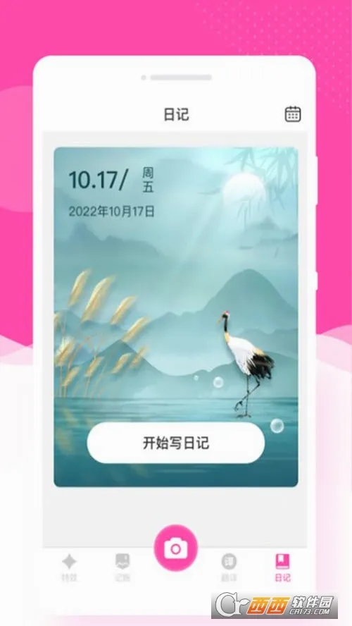 悦己相机2026最新版本v1.0.0 手机版截图2