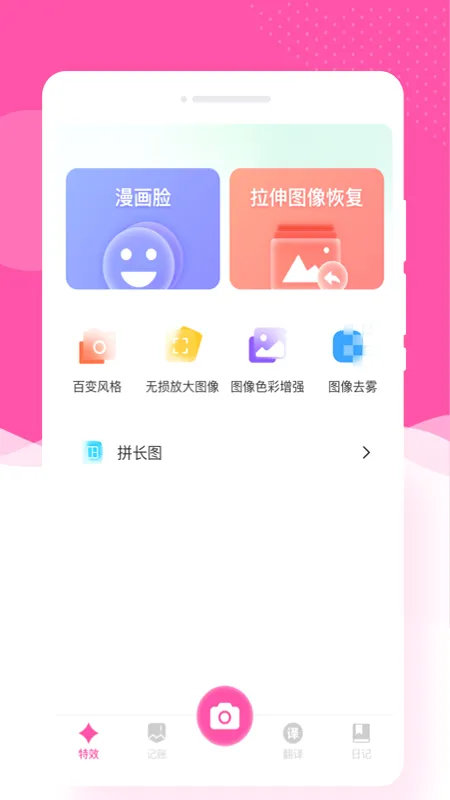 悦己相机2026最新版本v1.0.0 手机版截图3