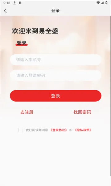 ��ȫʢ�����׻���׿���ֻ���v2.1.4 ��׿���ͼ1