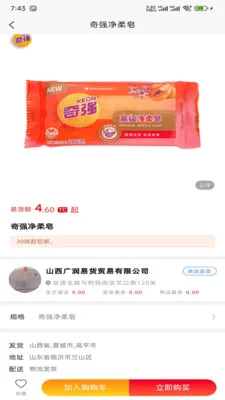 ��ȫʢ�����׻���׿���ֻ���v2.1.4 ��׿���ͼ2