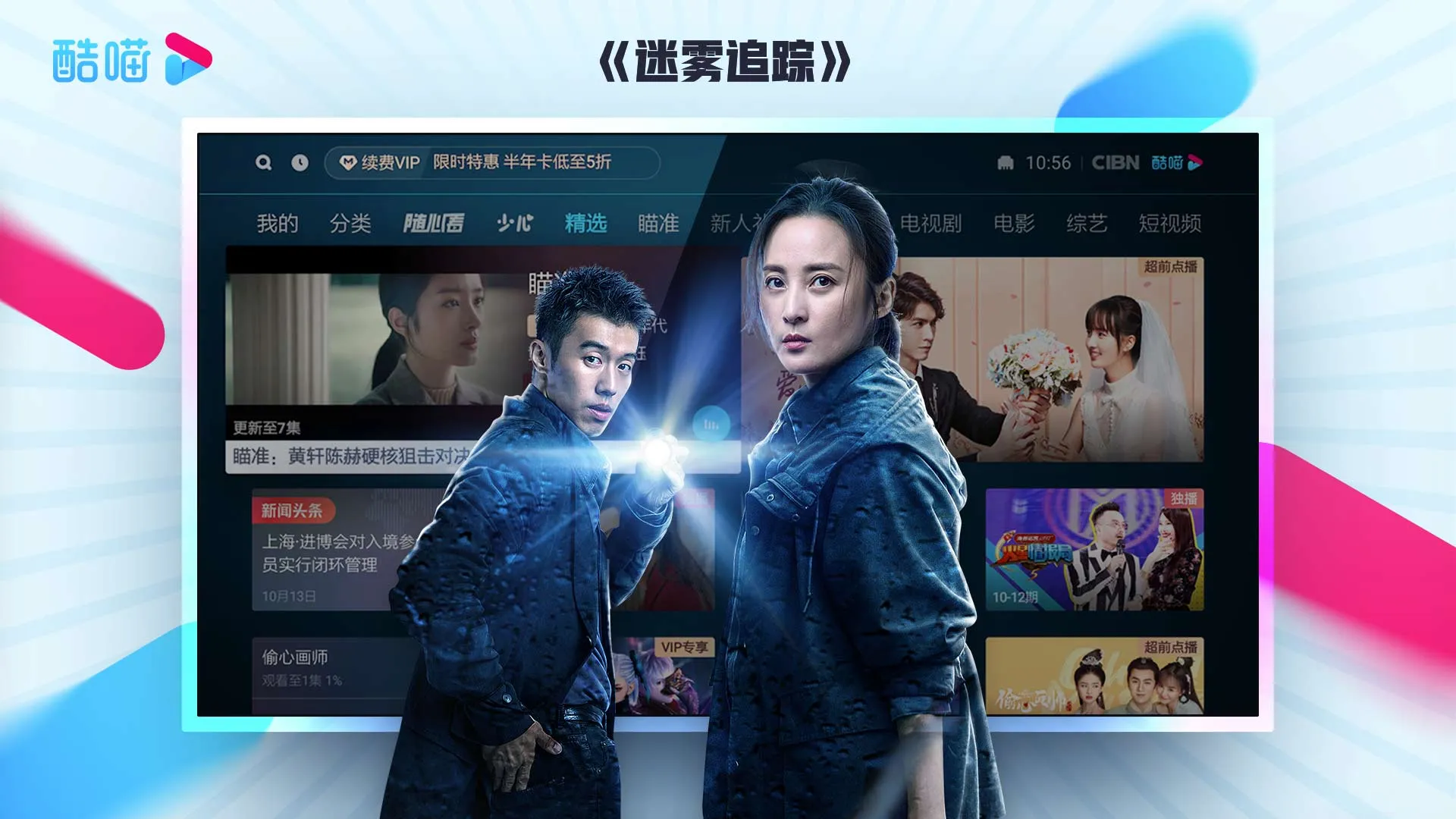 CIBN����Ӱ��TV(Ӱ�Ӳ��Ź�������)v13.3.1.3 �ֻ����ͼ1