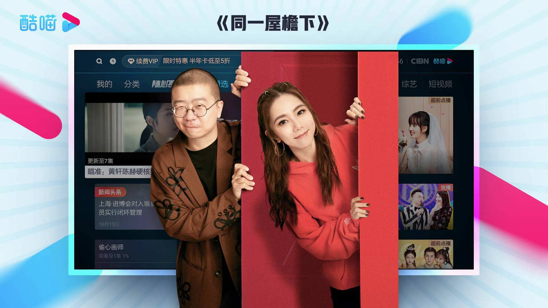 CIBN����Ӱ��TV(Ӱ�Ӳ��Ź�������)v13.3.1.3 �ֻ����ͼ0