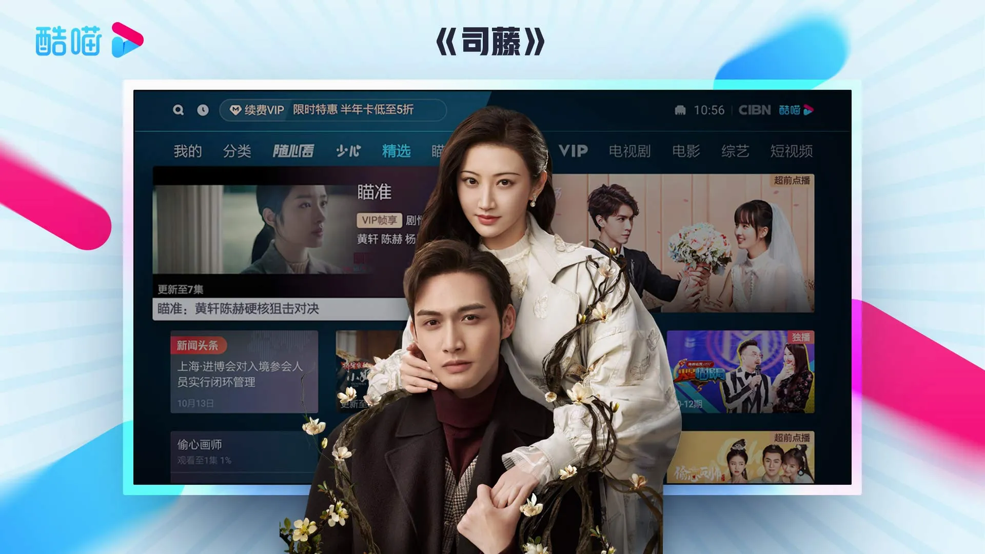 CIBN����Ӱ��TV(Ӱ�Ӳ��Ź�������)v13.3.1.3 �ֻ����ͼ2