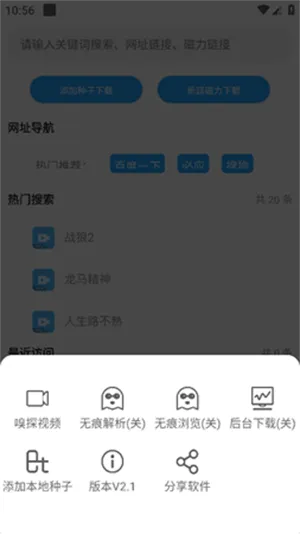����2026�ٷ����°汾v2.2 ��׿���ͼ1
