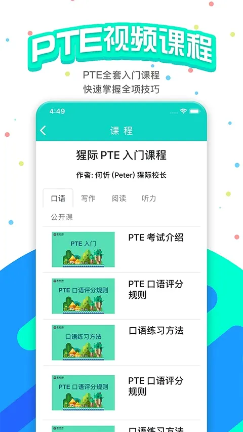 PTE�ɼʿ���(PTE��������)v11.7.0 �ٷ������ͼ0