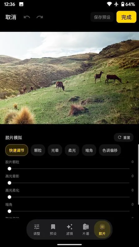 Filmix相机(胶片相机应用)v1.8.1 安卓版截图0