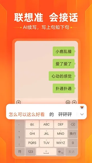 搜狗输入法米10至尊2026官方正版v10.7 手机版截图0
