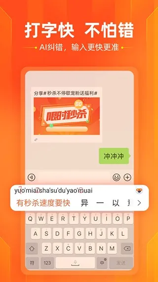 搜狗输入法米10至尊2026官方正版v10.7 手机版截图1