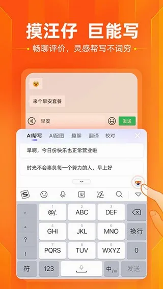 搜狗输入法米10至尊2026官方正版v10.7 手机版截图2