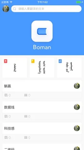 bainu�ɹ��������ֻ���v7.4.0 ��Ѱ��ͼ3