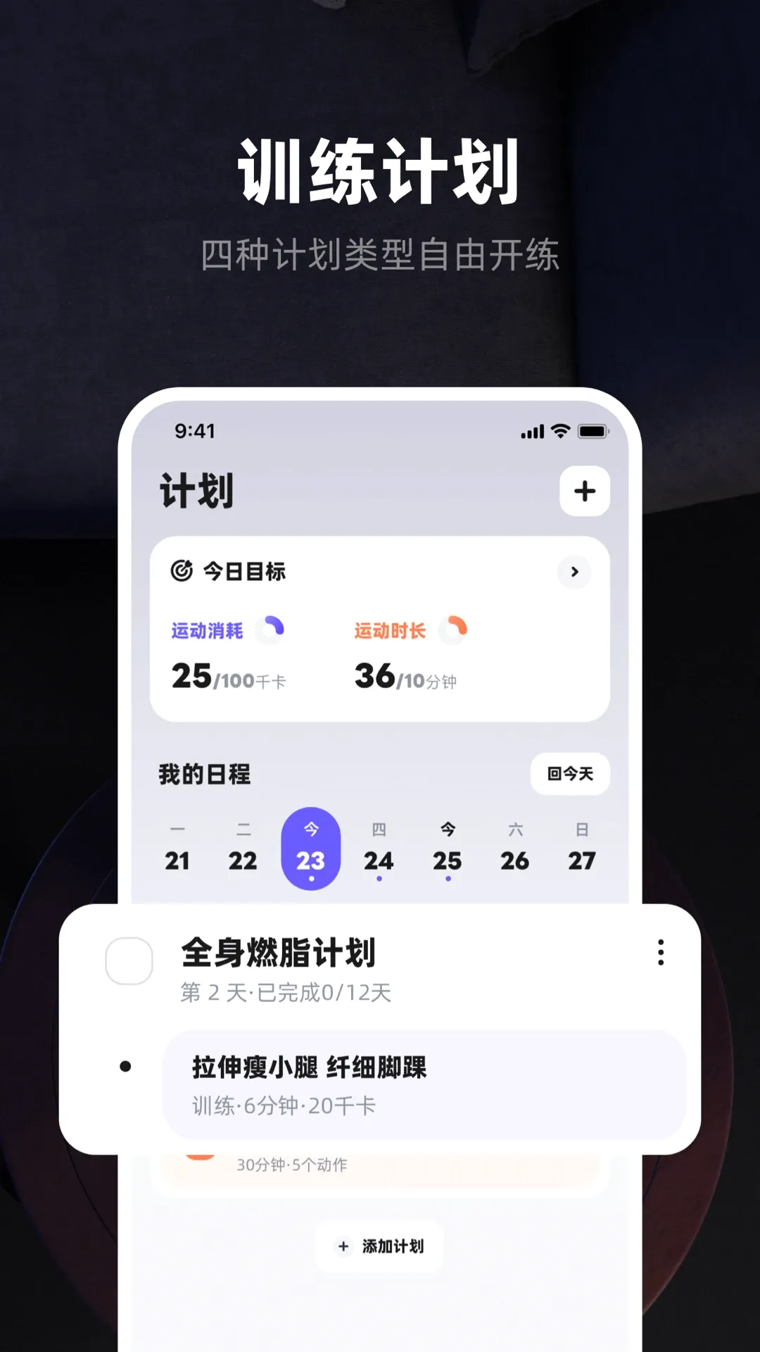 KS Fit���˶�(�����豸��������)v6.1.0 �ٷ������ͼ0