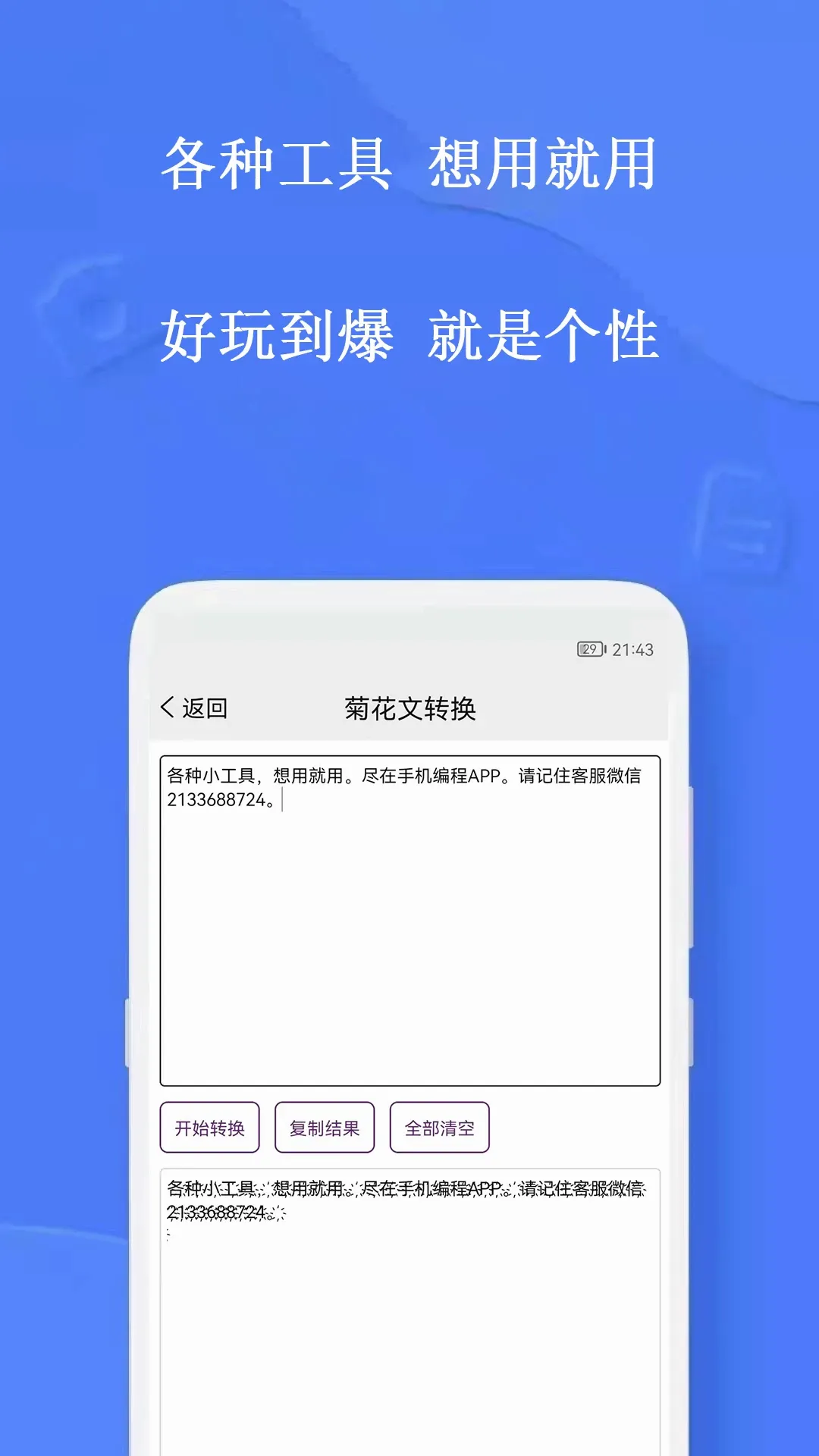 �ֻ������(���ѧϰ����)v5.2.1 �ٷ������ͼ3