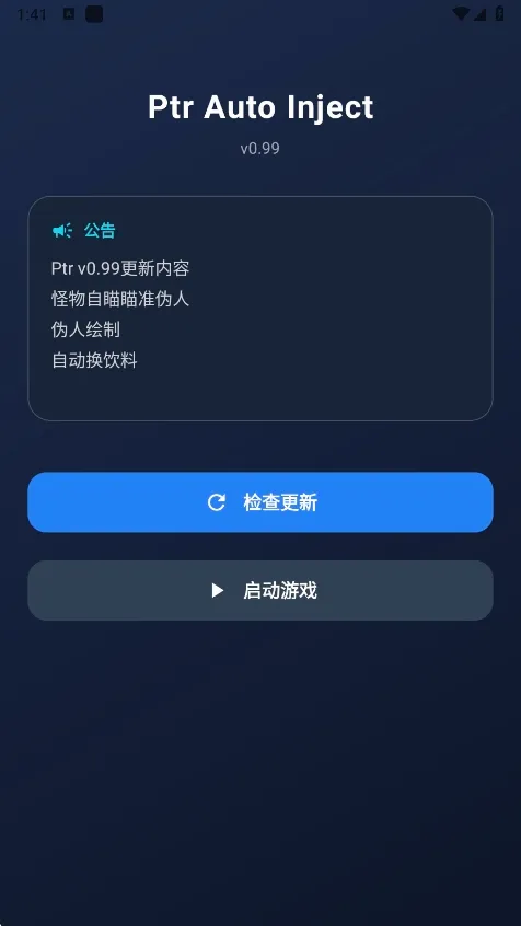 ����Ȼptr������׿���ֻ���v1.0 ��׿���ͼ0