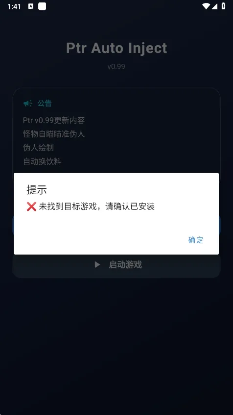 ����Ȼptr������׿���ֻ���v1.0 ��׿���ͼ2