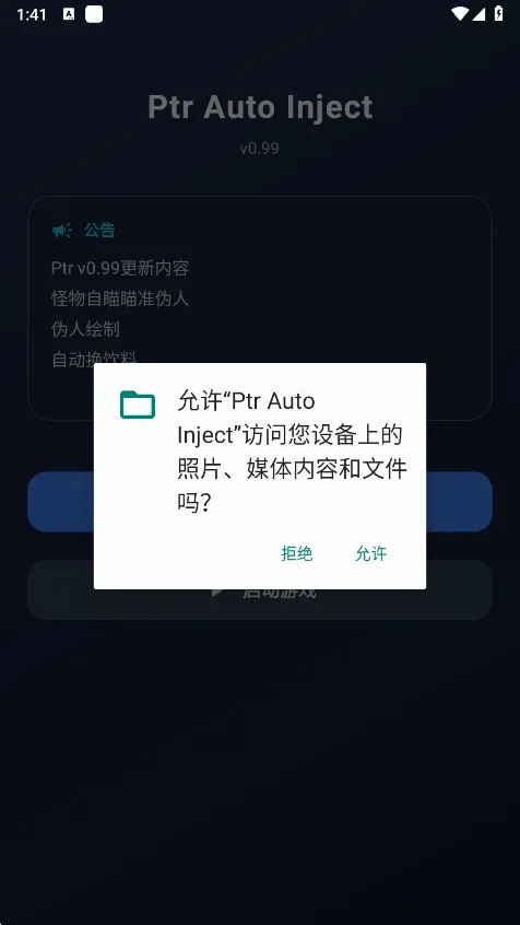 ����Ȼptr������׿���ֻ���v1.0 ��׿���ͼ1