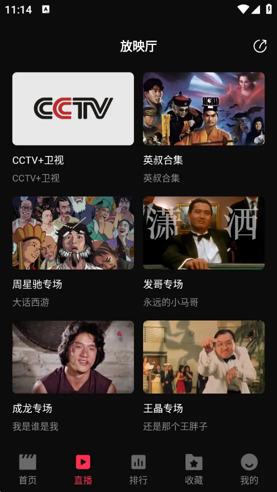 零度影视4K2026官方最新版本v2.0.0 安卓版截图1