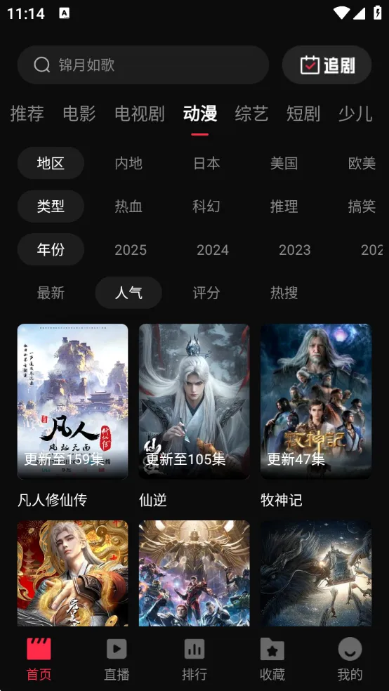 零度影视4K2026官方最新版本v2.0.0 安卓版截图0