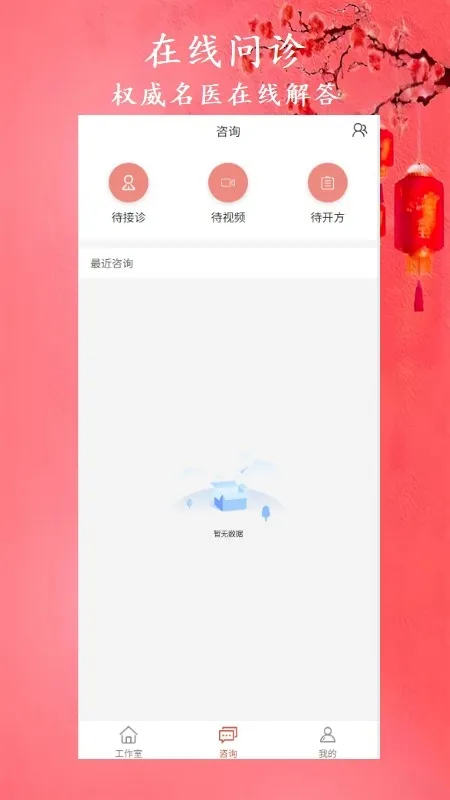 �а���ҽ(��ҽ��������)v1.8.5 �ֻ����ͼ0
