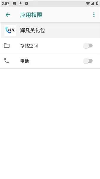 �Է�ˢ������(��Ϸ��������)v9.0������棩 ��Ѱ��ͼ3