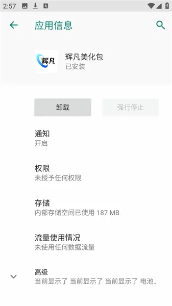 �Է�ˢ������(��Ϸ��������)v9.0������棩 ��Ѱ��ͼ0