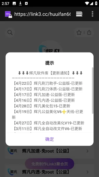 �Է�ˢ������(��Ϸ��������)v9.0������棩 ��Ѱ��ͼ1