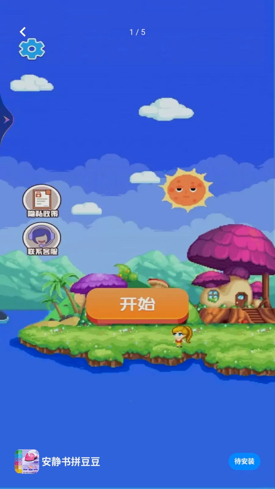 ������ƴ����(������ɫ������Ϸ)v1.0 �ֻ����ͼ0