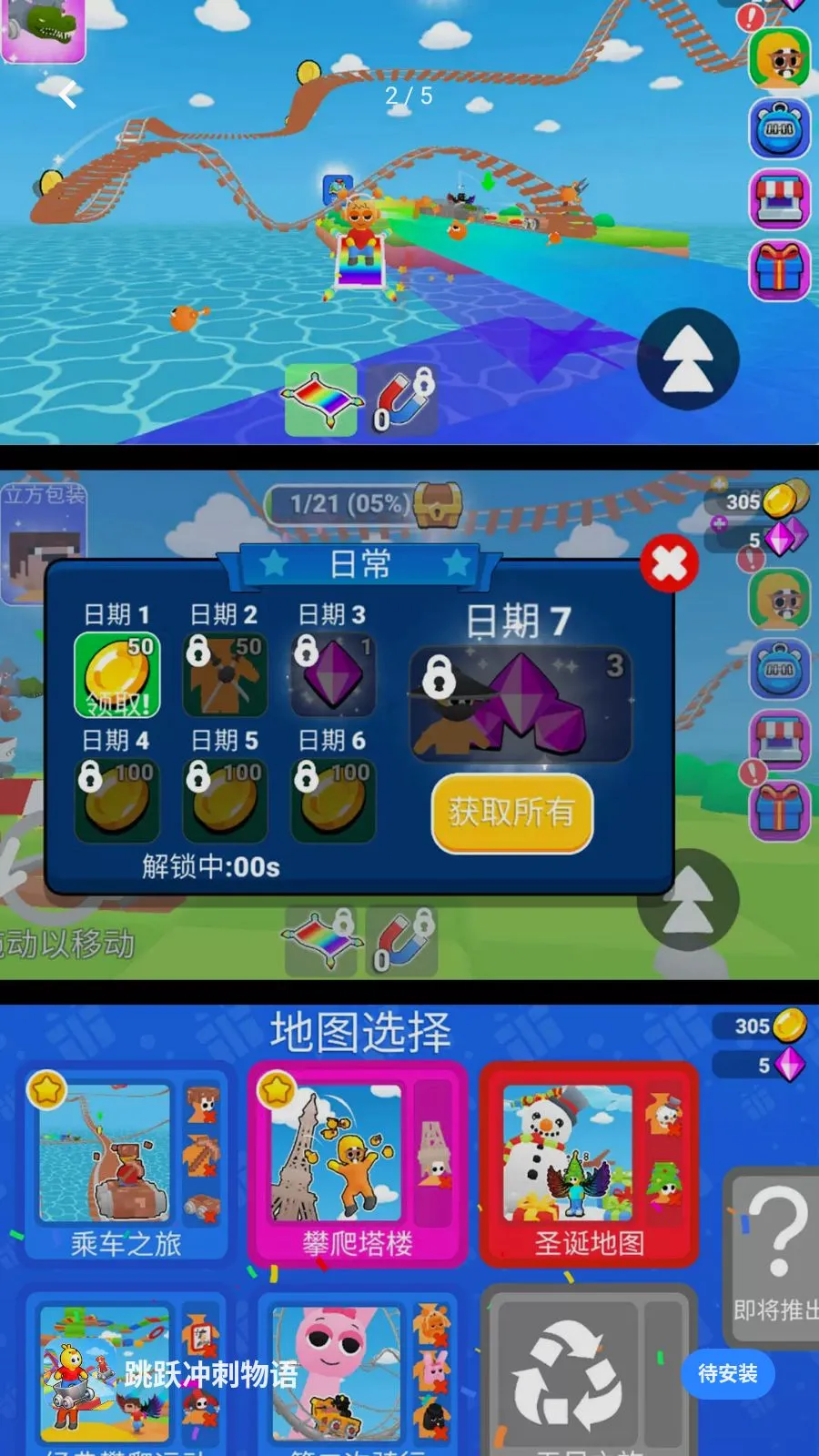 ��Ծ������ﰲ׿���ֻ���v300.1.0 �ٷ������ͼ1