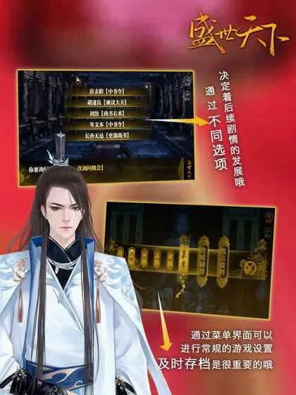 ʢ������֮Ů��ƪ(��͢Ů��������Ϸ)v11.28(�����ƽ�) �ֻ����ͼ0
